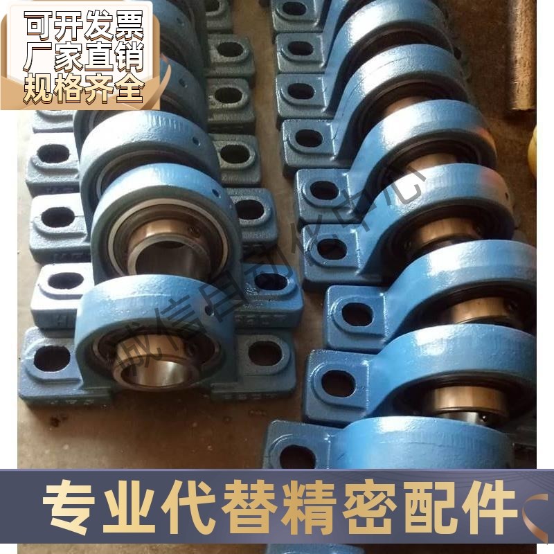 外球面轴承带座UCP201 202 P203 204 P205 P206 207 208 209 P210