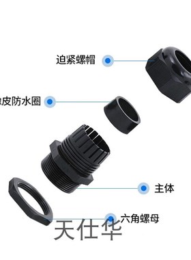 M电线防水接头PG7 9 11 13.5 16 19 21 25 29M12 M16M18M20M22M24