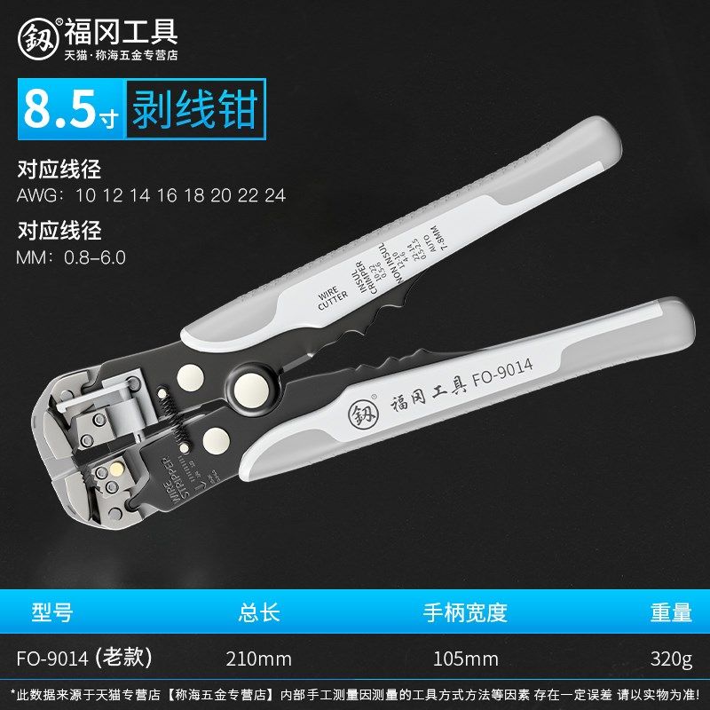 日本自动剥线钳多功能电工专用工具专业拔拨接线钳子德国扒皮神器,珠宝/钻石/翡翠,翡翠裸石/蛋面,淘宝优惠券,粉丝福利购,淘宝优惠卷