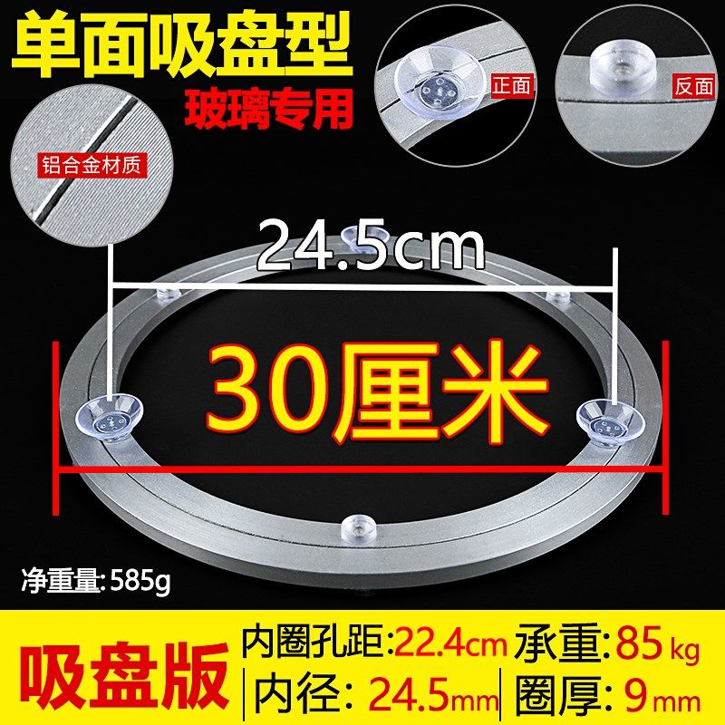 吸盘款餐桌转盘底座圆桌旋转铝合金万向轴承饭桌桌子玻璃实木转盘,珠宝/钻石/翡翠,翡翠裸石/蛋面,淘宝优惠券,粉丝福利购,淘宝优惠卷