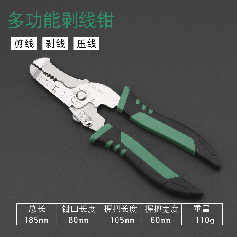 多功能剥线钳电工拔线钳电新款剥皮器缆剪刀剪线钳扒线钳子削皮钳,珠宝/钻石/翡翠,翡翠裸石/蛋面,淘宝优惠券,粉丝福利购,淘宝优惠卷