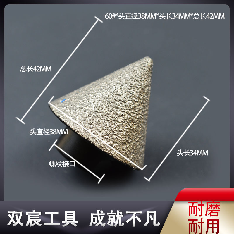 锥形金刚石打磨头玻璃倒角器合金砂轮瓷砖扩孔钻头石材金属倒角刀