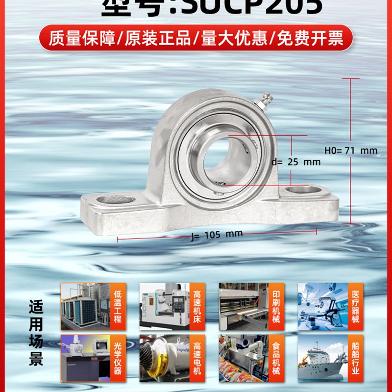进口不锈钢外球面轴承带座SUCP204立式205 P206 P207 208 209 210