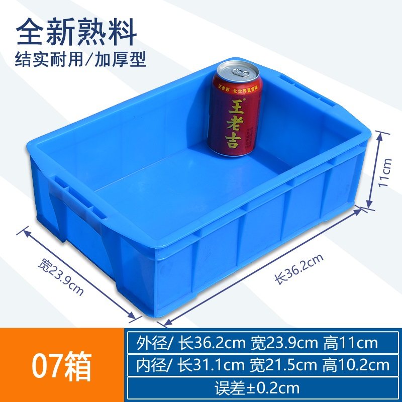 周转箱长方形塑料零件盒螺丝盒工具收纳盒子加厚物料箱胶框可带盖,全屋定制,柜体,淘宝优惠券,粉丝福利购,淘宝优惠卷