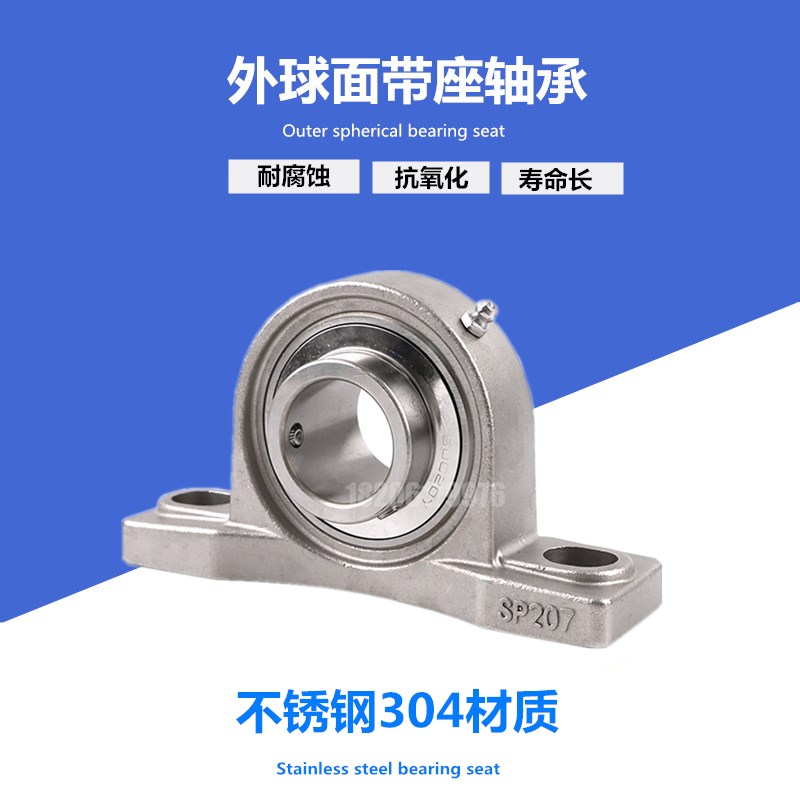 304材质不锈钢立式轴承座带轴 SUCP204 SP205 P206 P207 P208带座