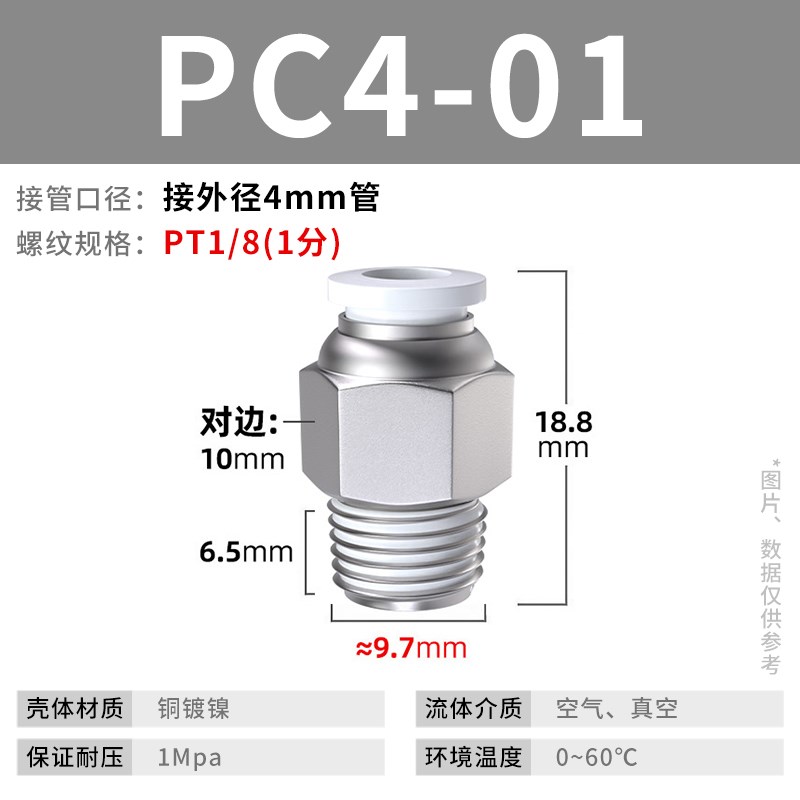 气管快速接头螺纹气动快插直通PC直角PL气嘴气缸配件大全6/8-02mm