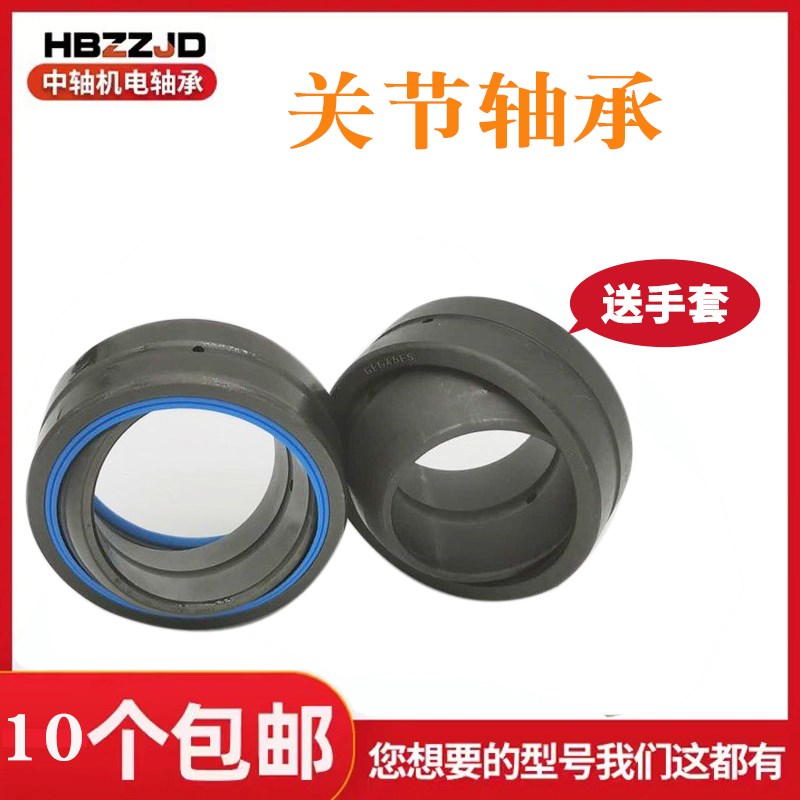 进口球形向心关节轴承GEEW12 15 16 20 25 30 32 35 40 50 60 ES