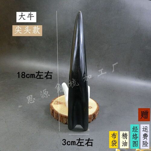 黑水牛角棒细长款半边棒按摩棒刮痧板拔筋棒脊椎点穴棒九齿按摩梳