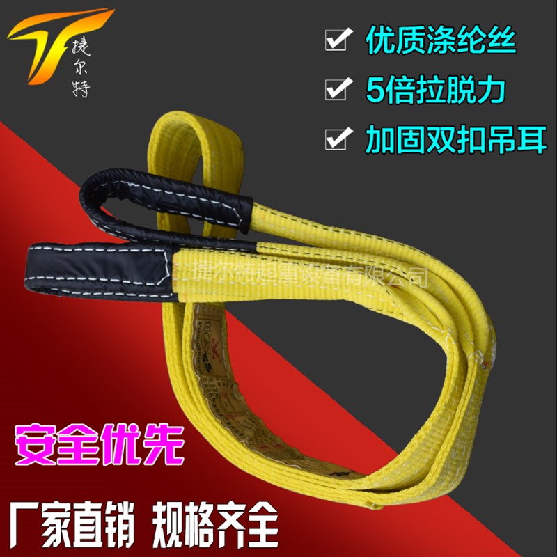 扁平吊装带彩色涤纶双扣环形起重吊带工业吊车吊带1t2310吨吊绳