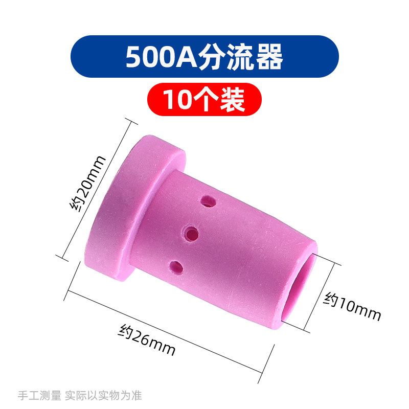 二保焊气保焊枪配件保护瓷套350A分配器500A瓷嘴分流器气体分流器,办公设备/耗材/相关服务,办公线材,淘宝优惠券,粉丝福利购,淘宝优惠卷