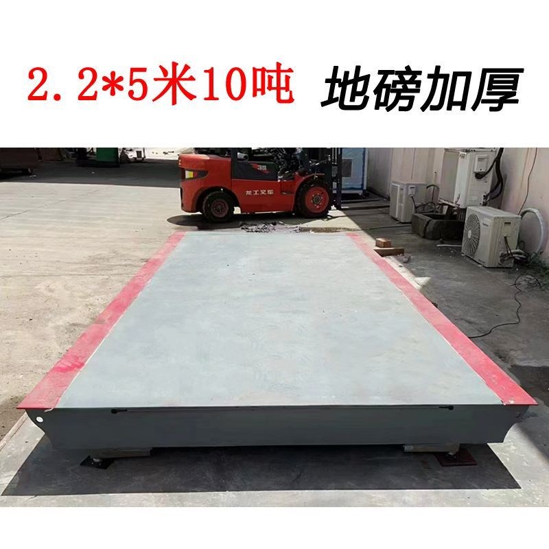 大型地磅秤50吨加厚10t20t30t过磅称重6-18米100吨工地电子汽车衡