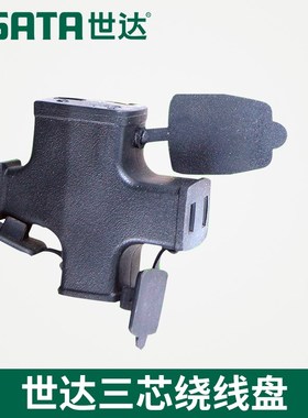 SX世达工具伸h缩三芯绕线盘电鼓电缆盘电线 98021 98024