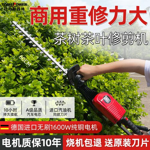 【裸肌】TOMSPOWER汤玛士割草割灌机修剪机吹吸机大功率园林工具