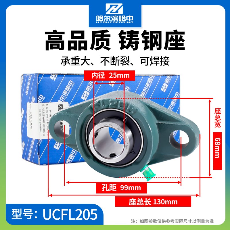 铸钢外球面带座轴承UCFL204 205 206 207 208 209 210 211 212 R3