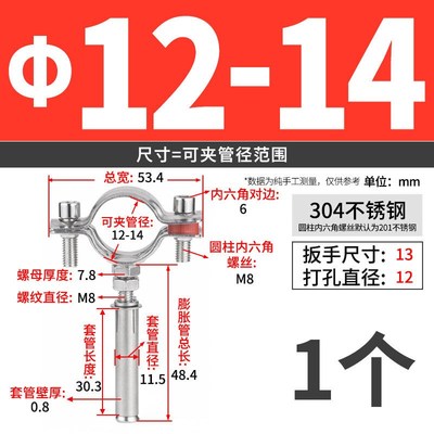 304不锈钢膨胀螺丝管夹 管卡抱箍 水管固定卡扣 拉爆管支架