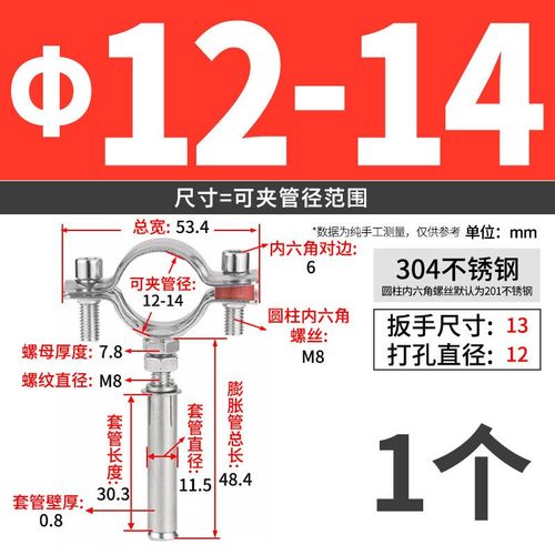 304不锈钢膨胀螺丝管夹 管卡抱箍 水管固定卡扣 拉爆管支架