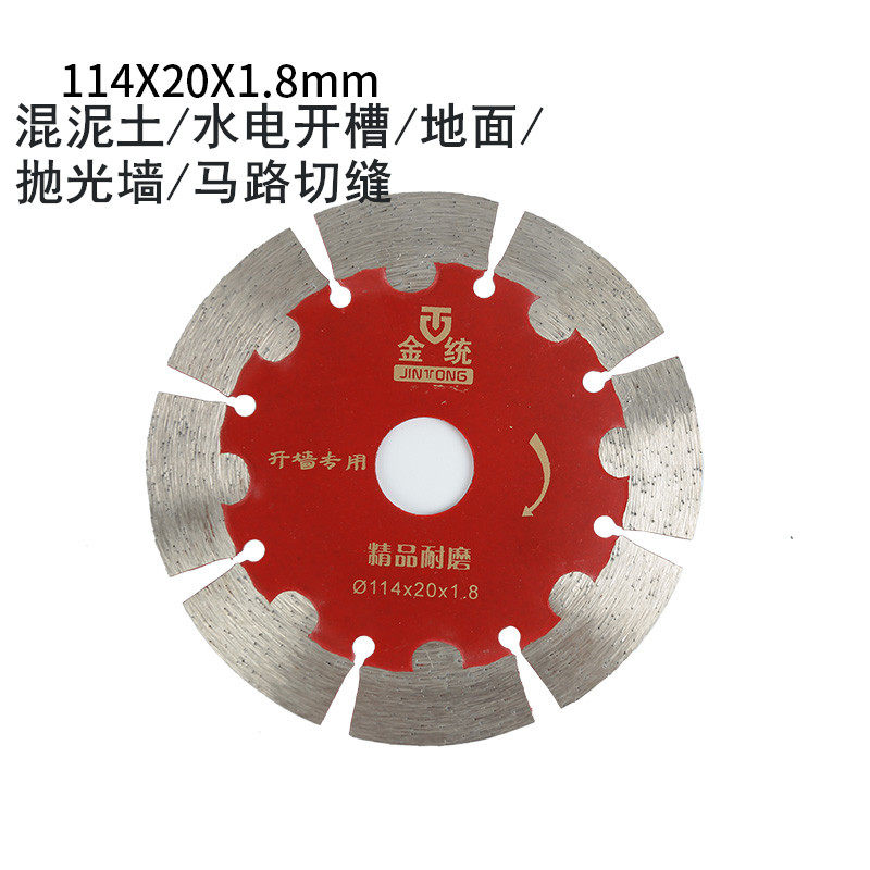 陶瓷微晶石玻化砖干切片云石圆盘锯片金刚石混泥土开墙槽切割片