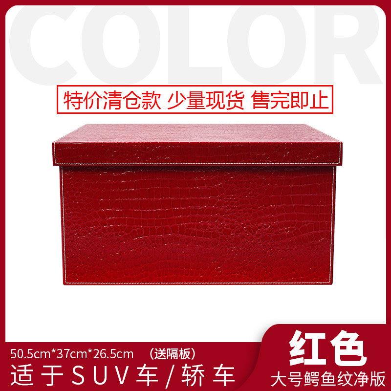 塞纳后备箱储物领克/福特/别克/比亚迪/汽车用品大众车尾箱收纳盒图片