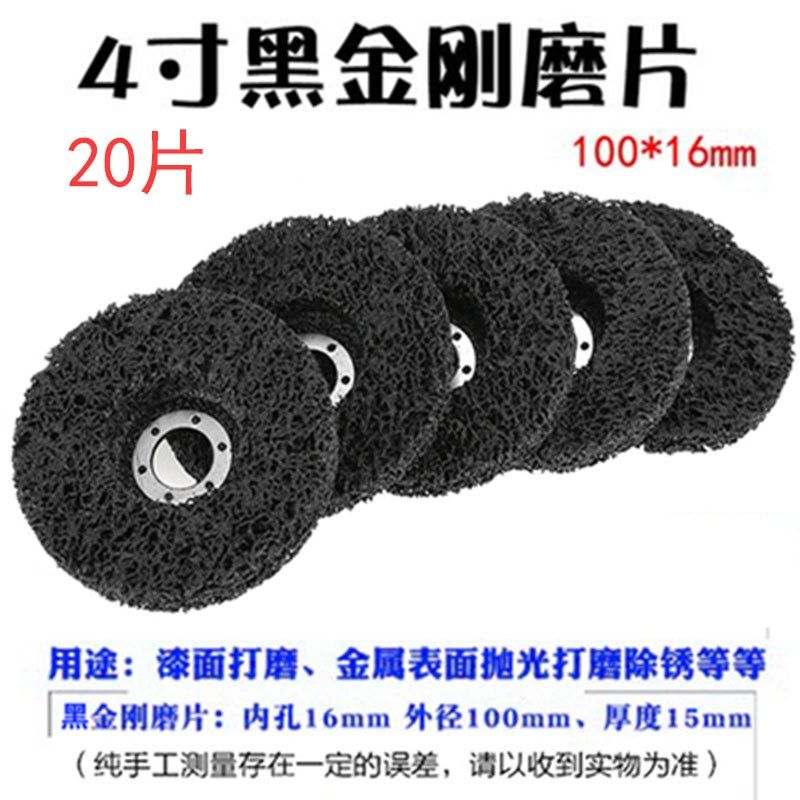 黑金刚磨片金属不锈钢打磨除锈片汽车去除油漆木材墙壁打磨抛光轮,珠宝/钻石/翡翠,翡翠裸石/蛋面,淘宝优惠券,粉丝福利购,淘宝优惠卷
