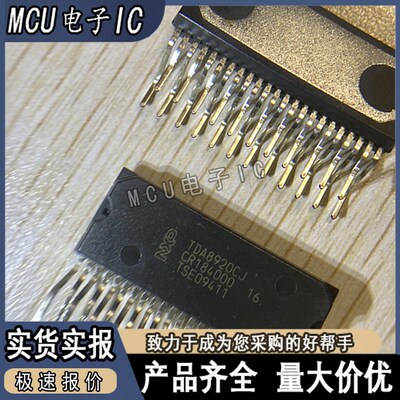 原装正品 TDA8920CJ TDA8920C TDA8920 ZIP23 音频放大器