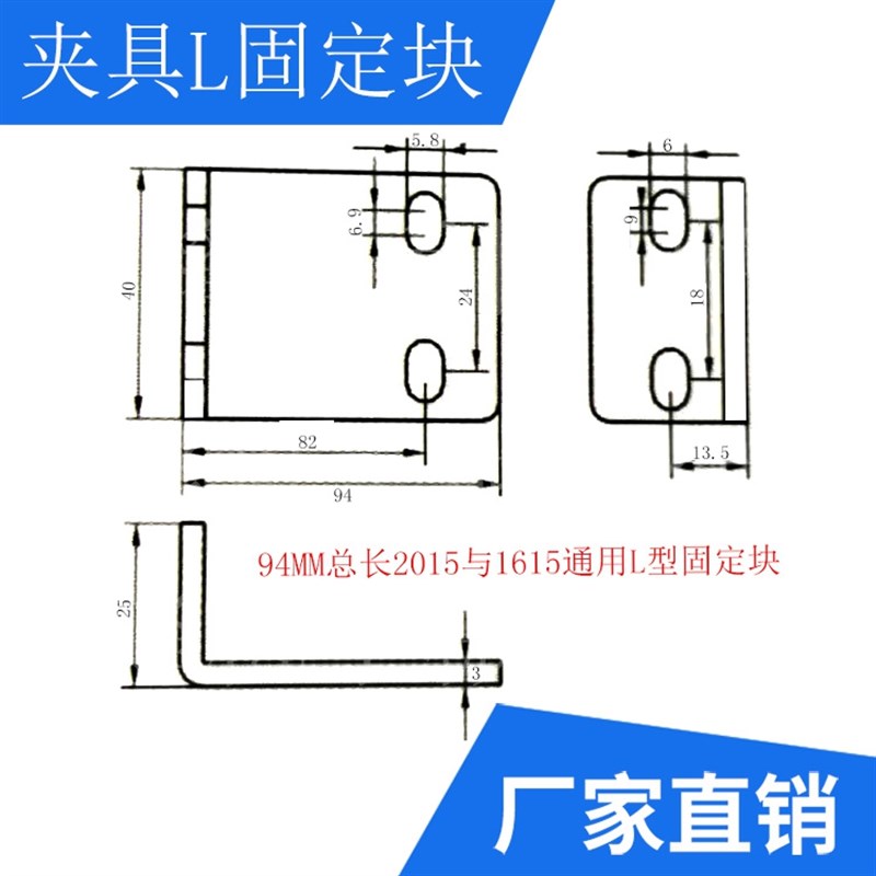注塑机机械手夹具横走斜臂水口夹L固定块2015D/1615S天行单双气动