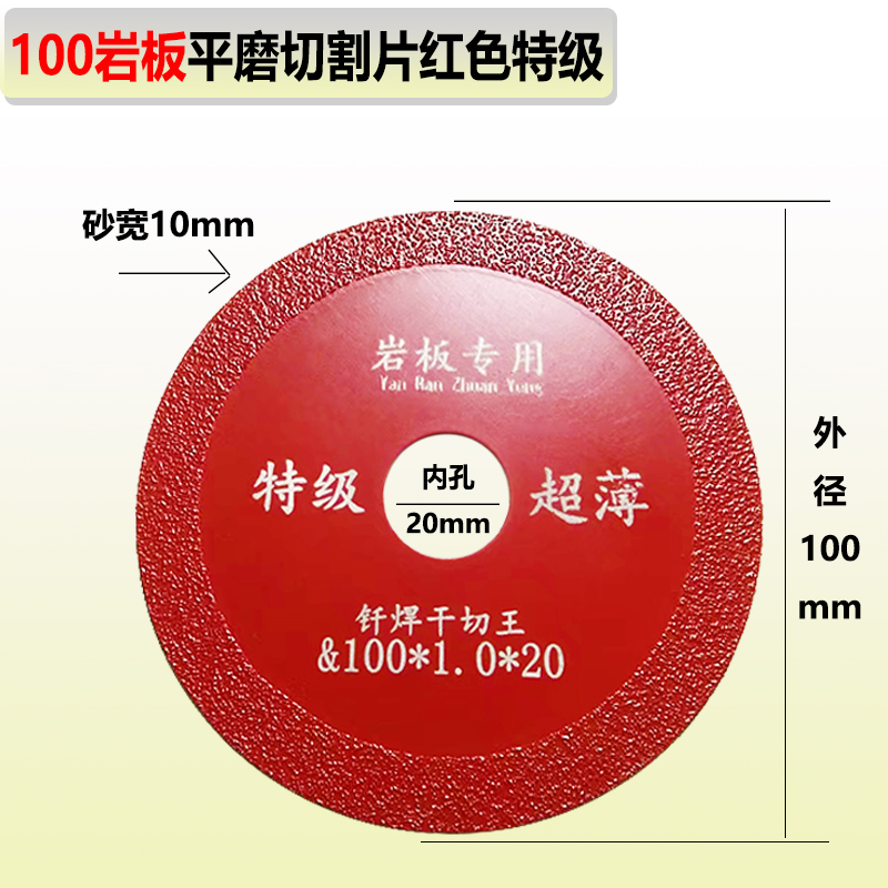 岩板专用瓷砖切割片金刚石锯片陶瓷金刚砂切割机大理石材修边神器