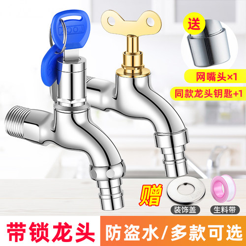 【户外带锁】全铜加厚防盗水龙头