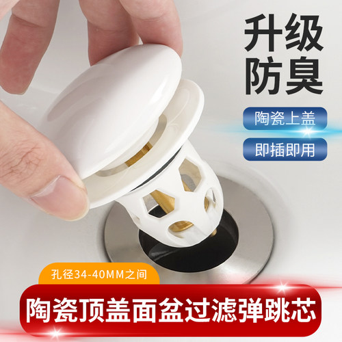 【居家必选】洗脸盆陶瓷盖下水器