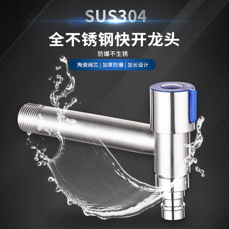 【全网抵价】加长入墙洗衣机龙头