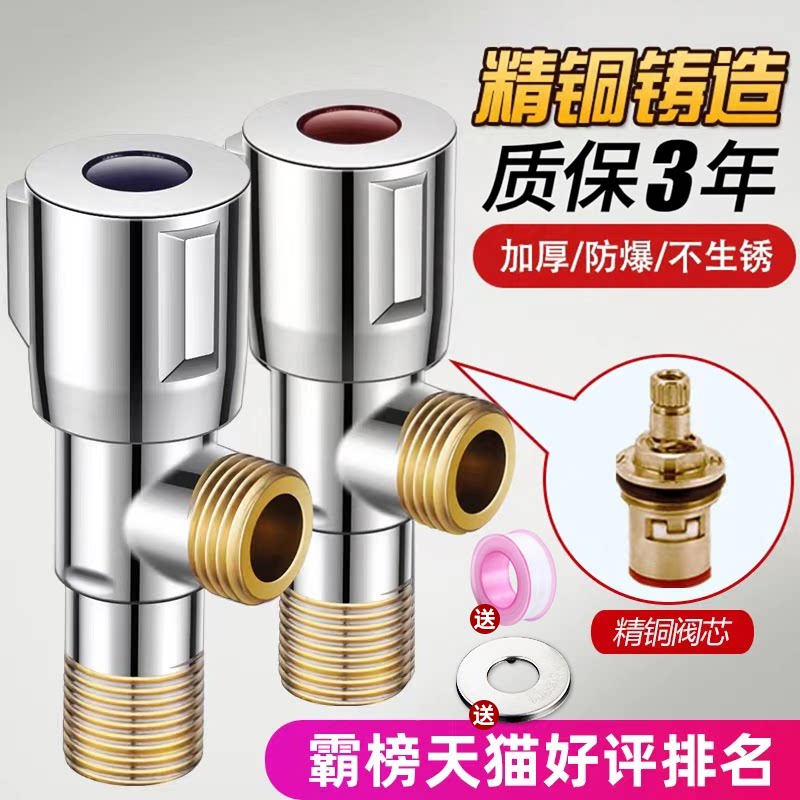 三角阀全铜角阀冷热水黄铜三通热水器家用304不锈钢一进二出水阀