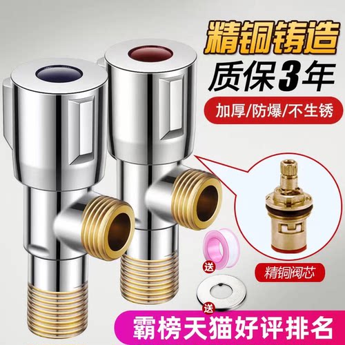 【全铜加厚】冷热三角阀品质铸造