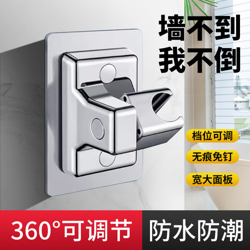 【墙不倒我不倒】免打孔花洒支架