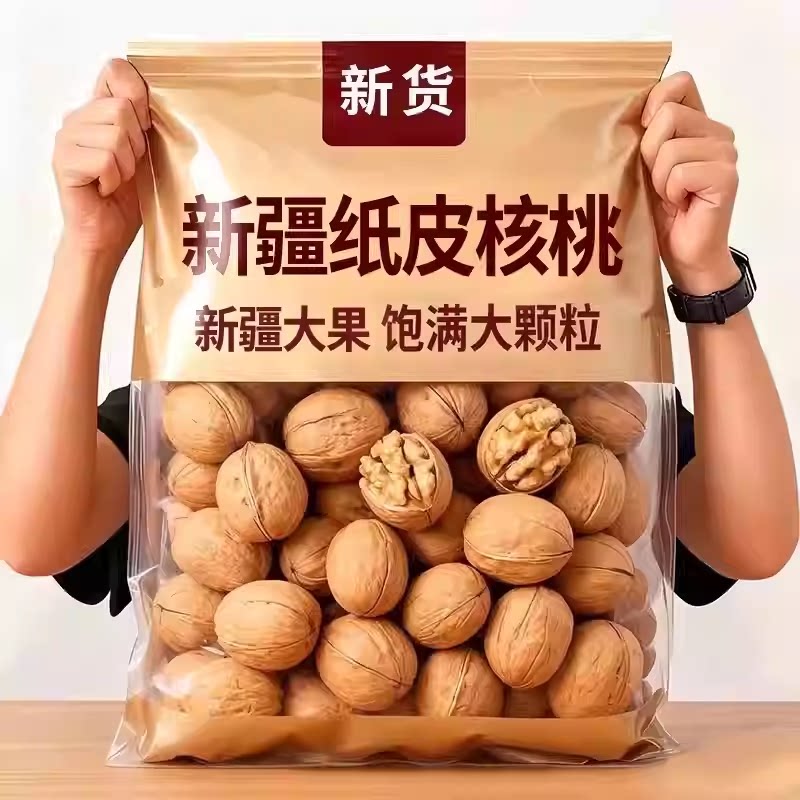 纸皮山核桃精选大果当季鲜采薄皮核桃黑桃手剥儿童补核桃仁脑