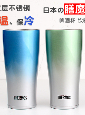 日本进口膳魔师不锈钢啤酒杯可乐饮料杯咖啡杯保冷保温JDE-420C
