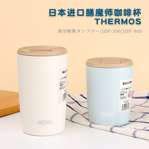 膳魔师日式304正品保温咖啡杯