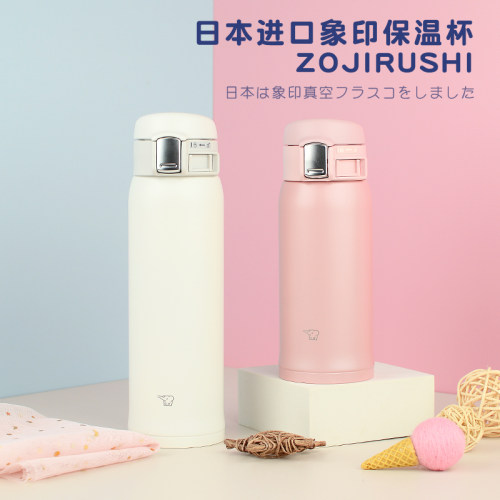 日本不锈钢象印不锈钢保温杯超轻
