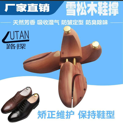 定型防皱鞋楦皮鞋可调节祛皱