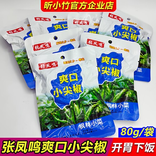 张凤鸣爽口小尖椒80g枫林小菜