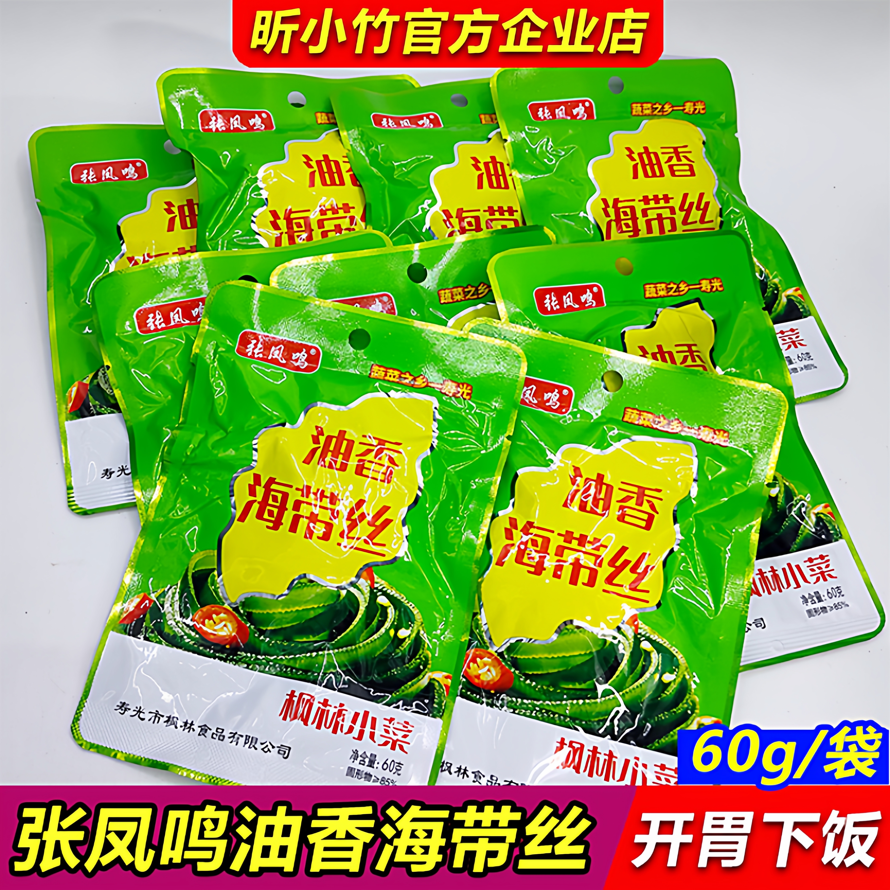 张凤鸣油香海带丝60g不辣海带