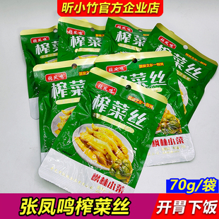 张凤鸣榨菜丝70g寿光枫林小菜酱腌菜开袋即食开胃下饭早餐小咸菜