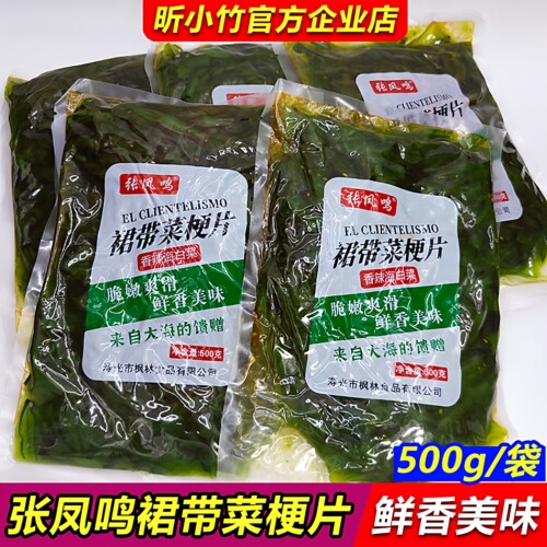 张凤鸣裙带菜梗片500g香辣海白菜