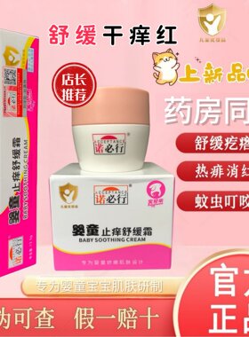 诺必行婴幼儿特护膏淹脖子护肤霜