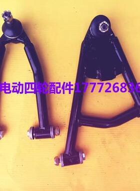 时风电动轿车D505 D503 D302前支臂下支臂 前摆臂三角上下支臂