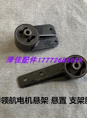 道爵领航差速器悬置悬架支架胶套电机支架道爵领航原厂配件DJ370