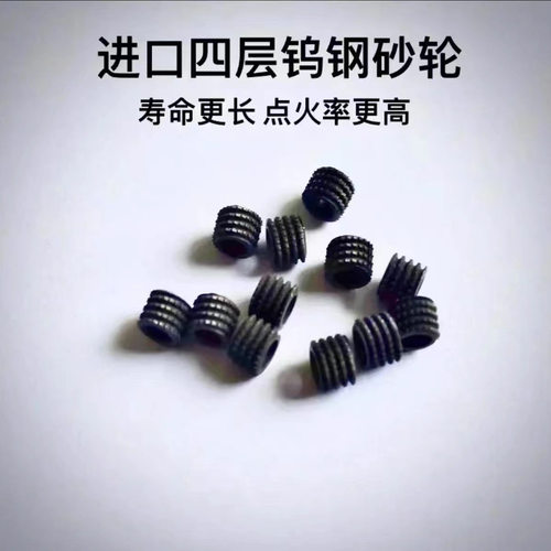原装卡路打火机配件钢轮六角砂轮进口正品火机磨火石燧轮配件专用