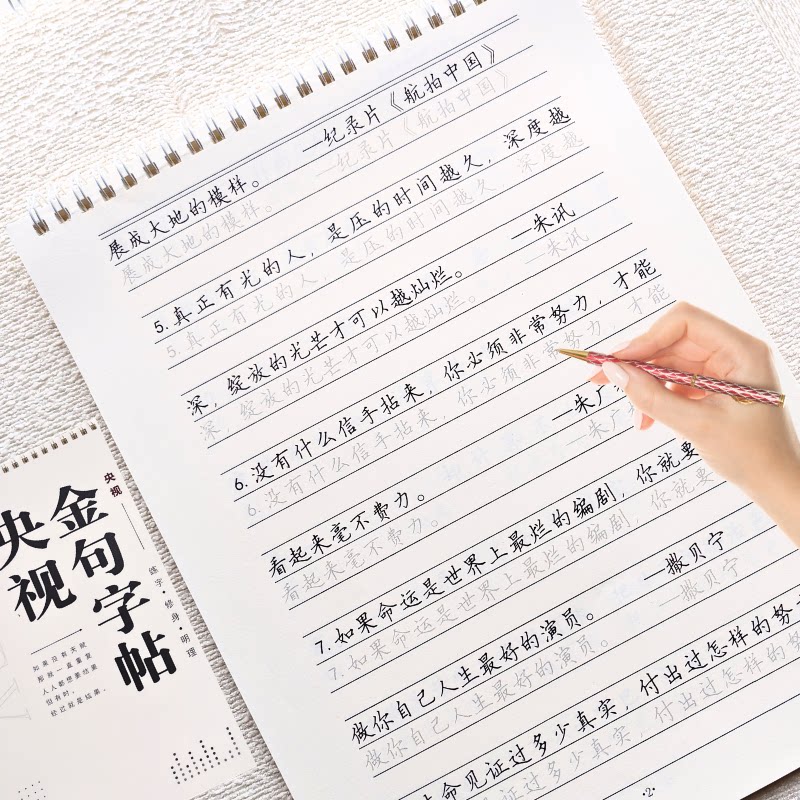 楷书练字帖高中生手写体硬笔临摹心灵治愈摘抄成年人网红字体字帖