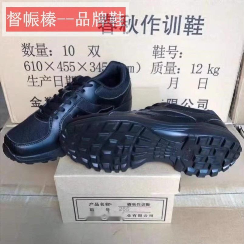 正品新式作训鞋男黑色春夏秋冬季网面布面加绒超轻跑步低帮胶鞋