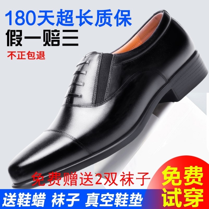 三接头皮鞋男春秋网内增高商务休闲皮鞋保安正装结婚三尖头鞋男