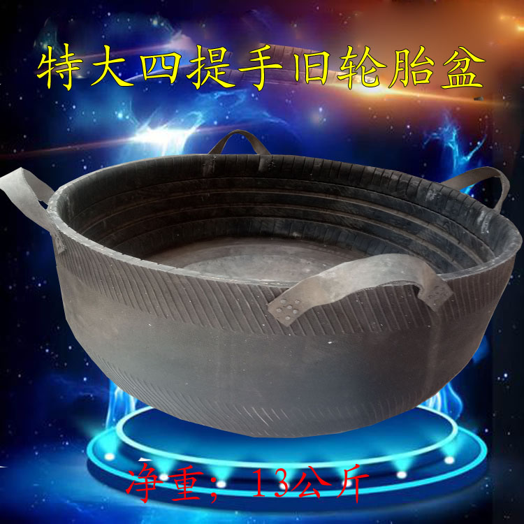 特大加厚4提手轮胎盆橡胶盆摔不破砸不烂工地吊沙盆汽车补胎大盆