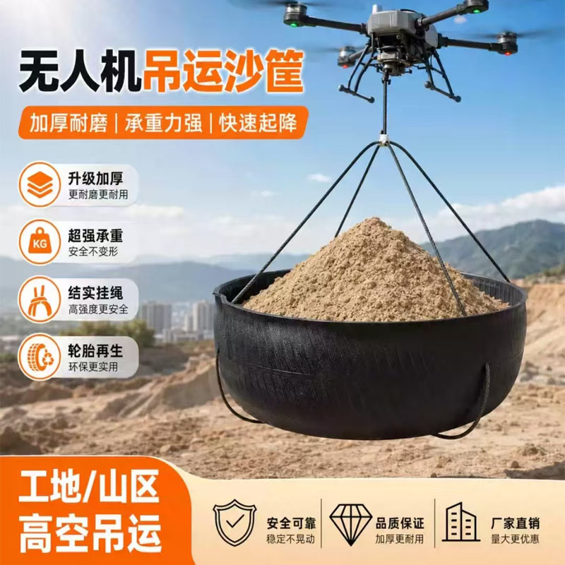 无人机吊桶轮胎橡胶吊盆加厚工地吊沙桶吊机吊沙桶轮胎吊料盆抗摔
